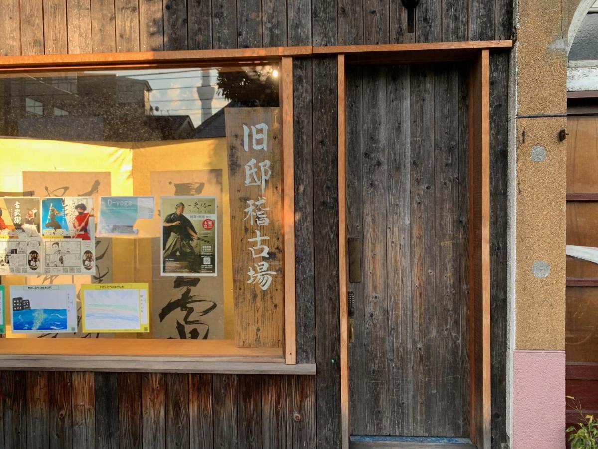 Gasthof 旧邸稽古場 *
